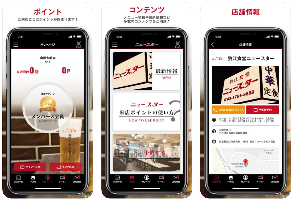 newstar-app