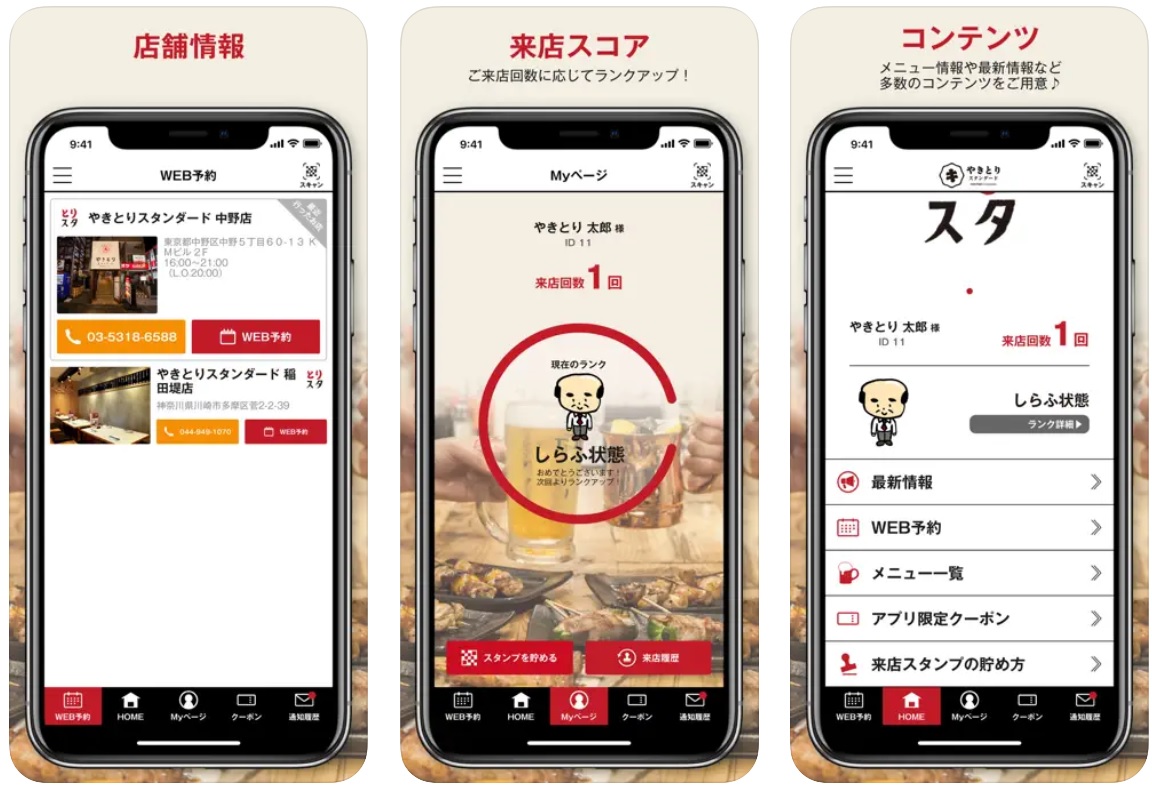 torisuta-app