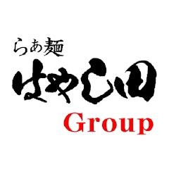 らぁ麵 はやし田（株式会社INGS）