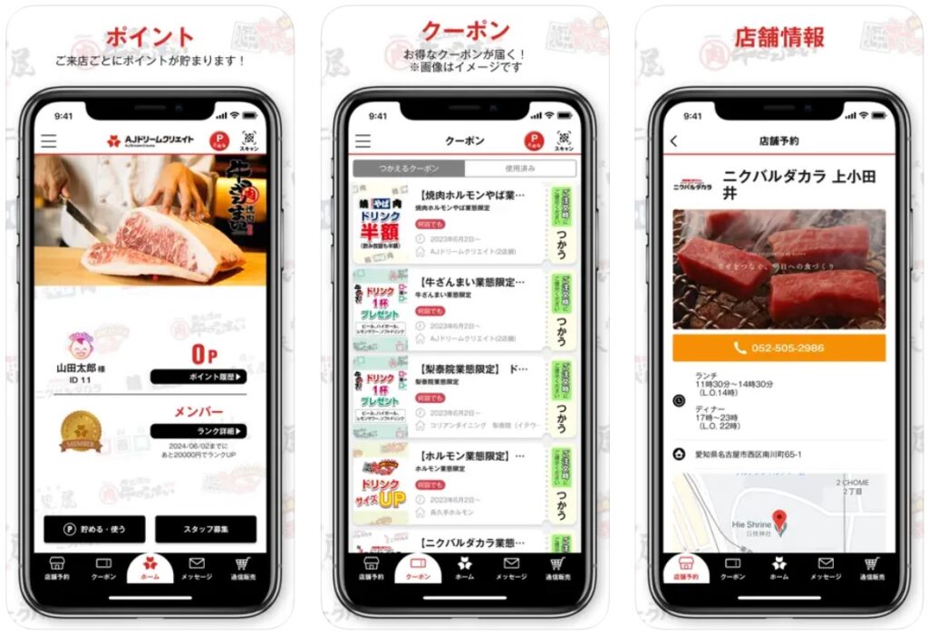 AJドリームクリエイトーアプリ