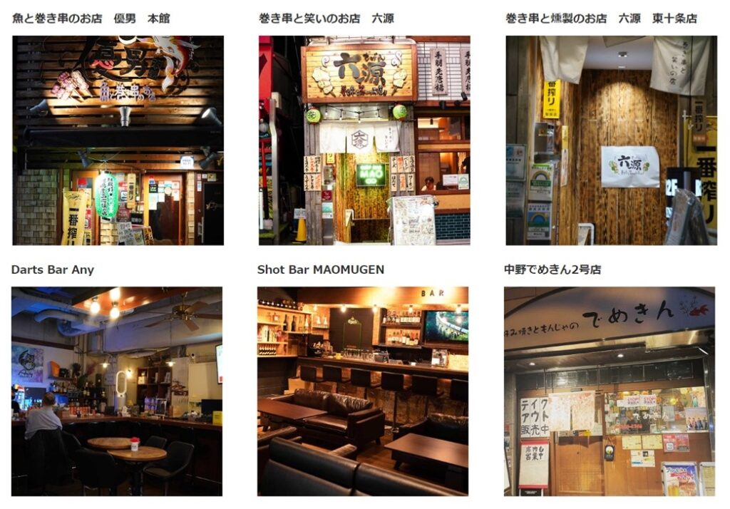 ふじな店舗一覧
