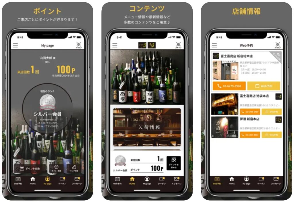 fujikishoten_app