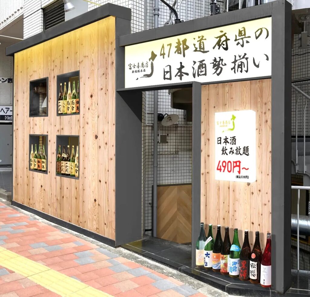 fujikishoten_shop