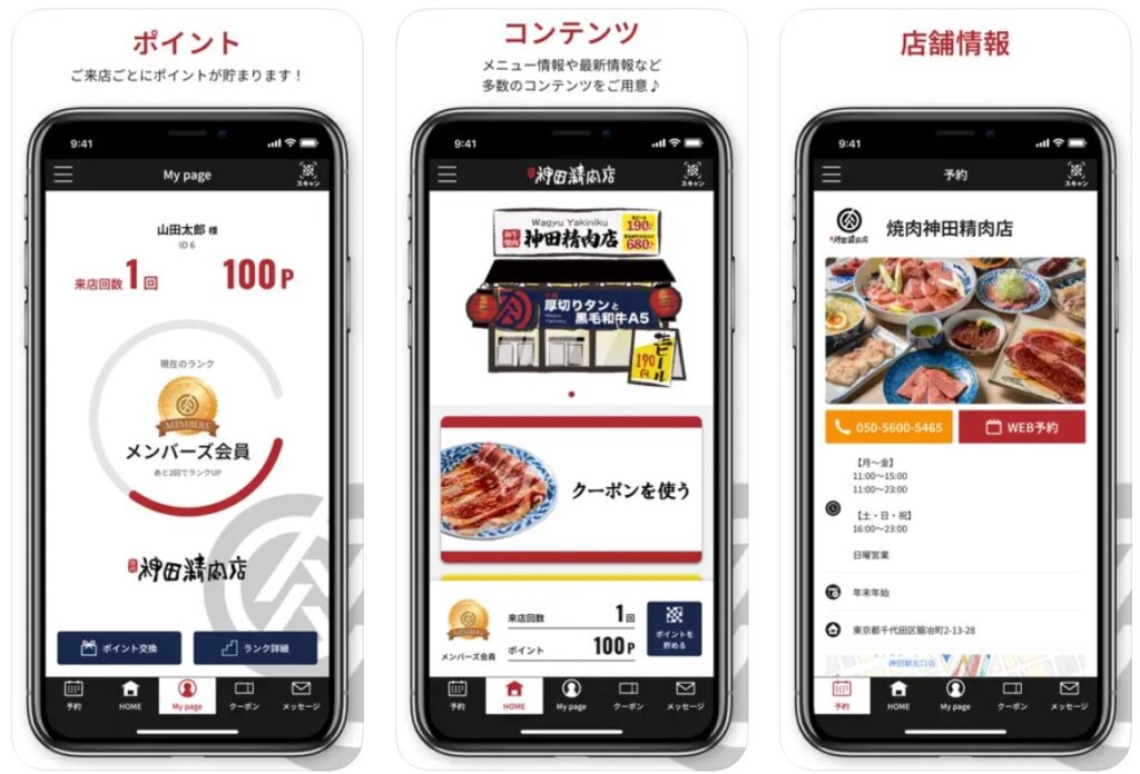 kandaseinikuten-app