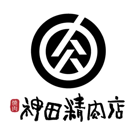 焼肉 神田精肉店