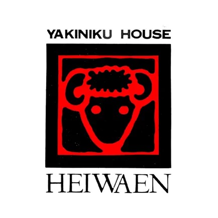 焼肉 平和園