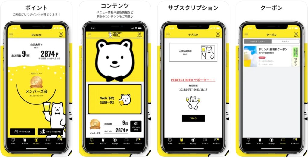 perfect-beer-app