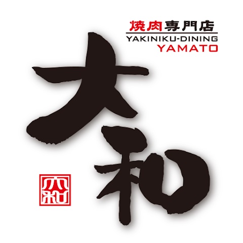 焼肉DINING大和（大和フーズ）