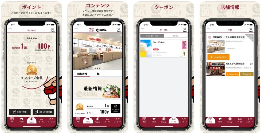 totogin-app