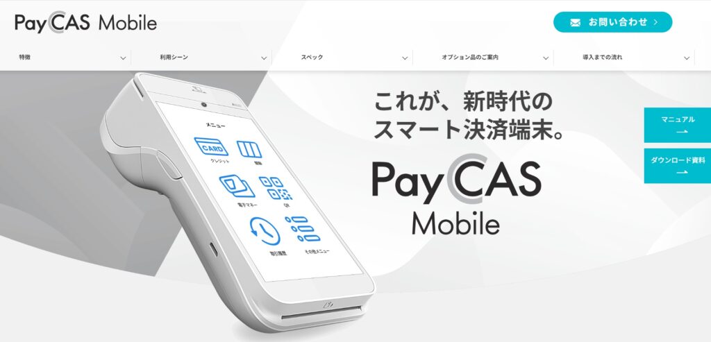 PayCAS-Mobile