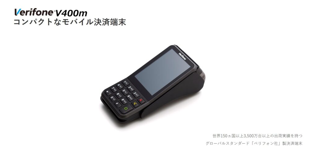 Verifone V400m