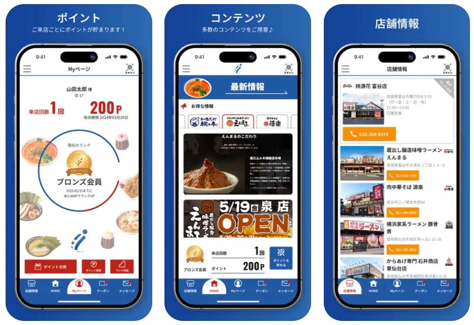 isnext-app