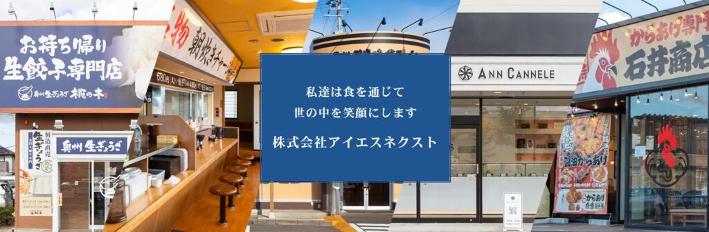 isnext-brand