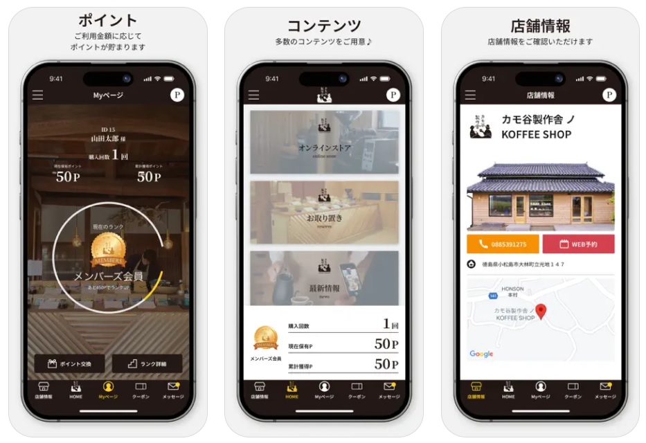 kamodani-app