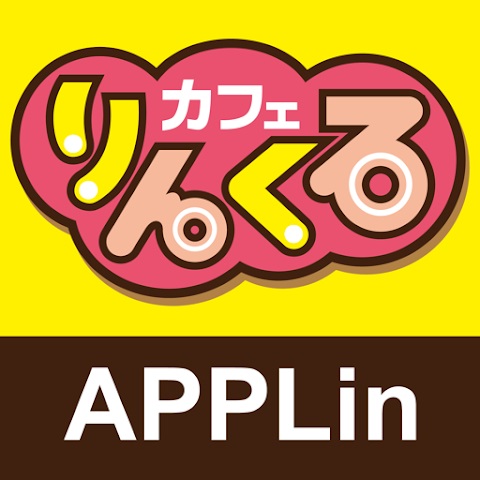 りんくるカフェ