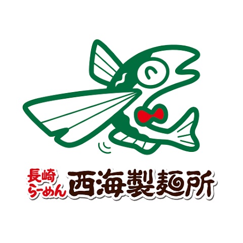 西海製麺所