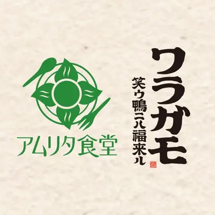 アム鴨吉祥寺（アムリタ食堂＆吉祥寺ワラガモ）