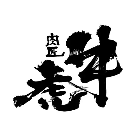肉匠 牛虎（株式会社DREAM REALITY）