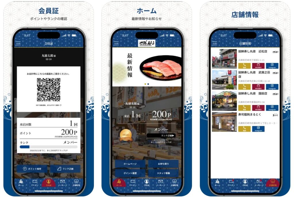 marutoku-app