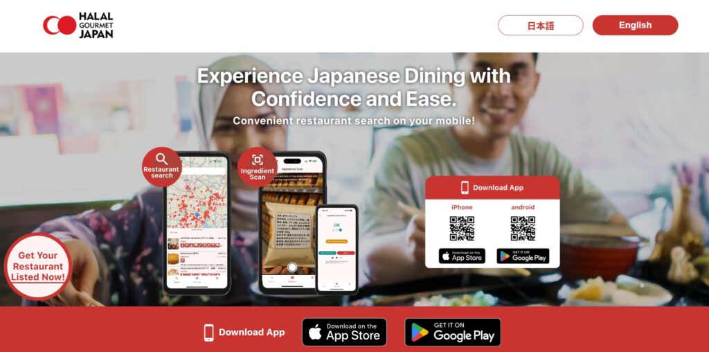 ハラールグルメジャパン