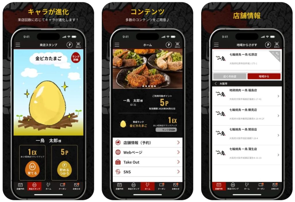 icchou-app