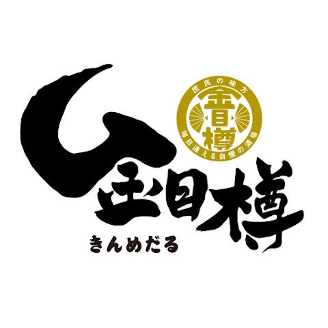 居酒屋 金目樽（株式会社INGS）