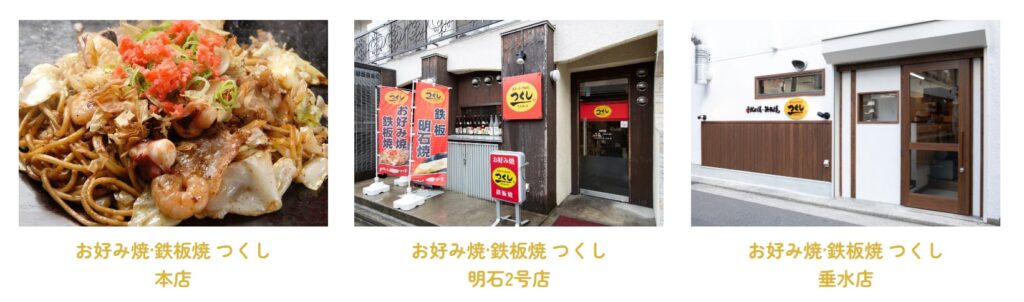 NKK-Foods-shops