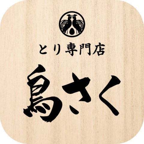鳥さく（ビッグクリエイト）