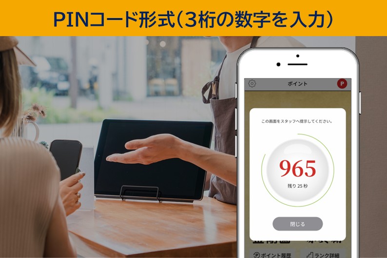 乗り換えイメージ3
